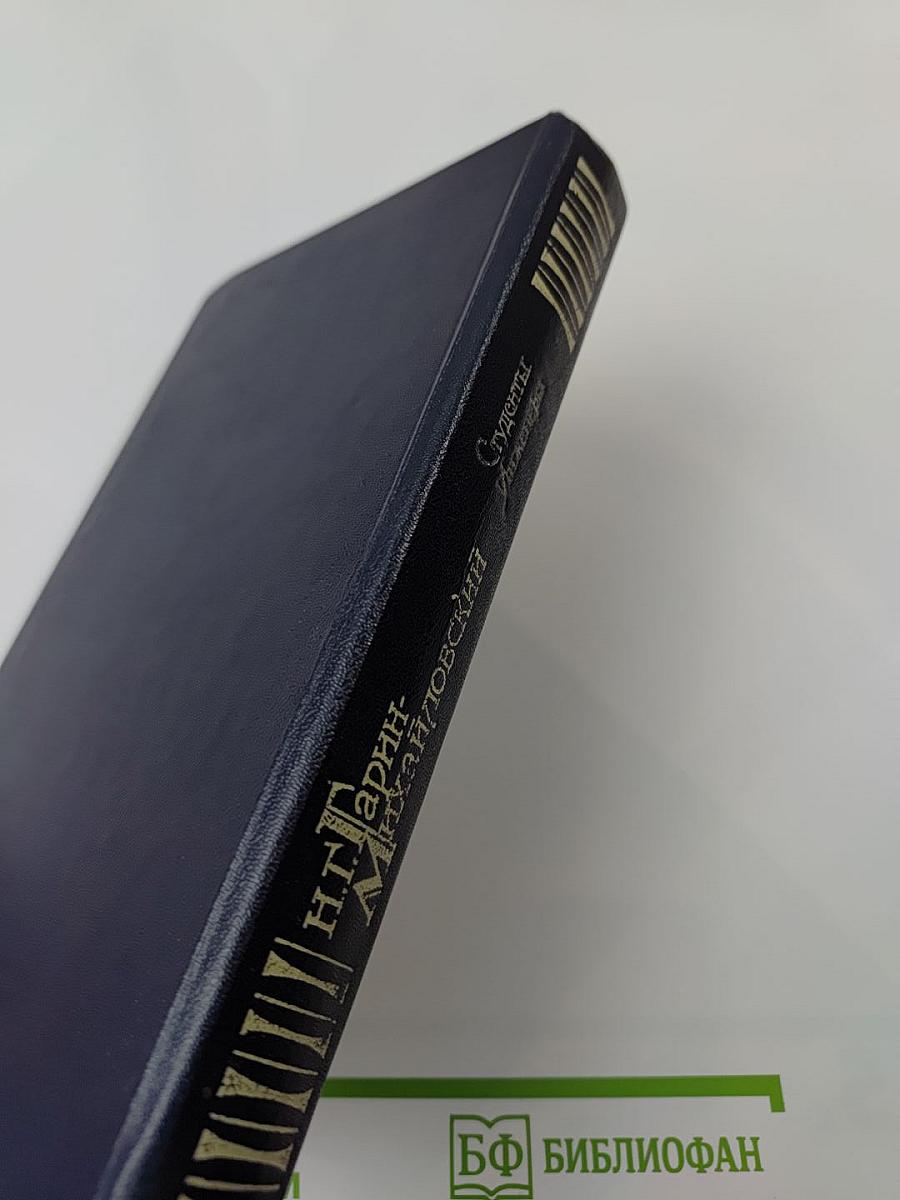 Студенты. Инженеры