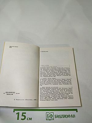 По Восточному Подолью