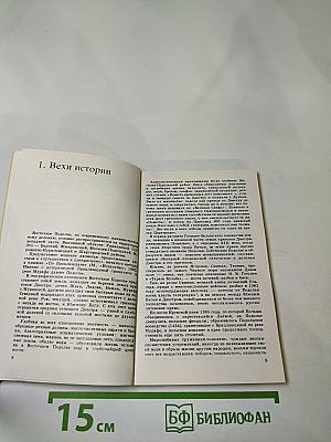 По Восточному Подолью