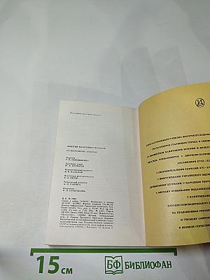 По Восточному Подолью