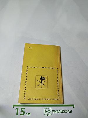 По Восточному Подолью