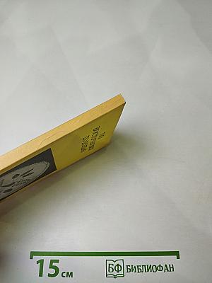 По Восточному Подолью