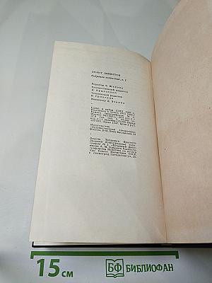 Собрание сочинений. Том первый. Рассказы. Очерки. Фиеста (И восходит солнце)