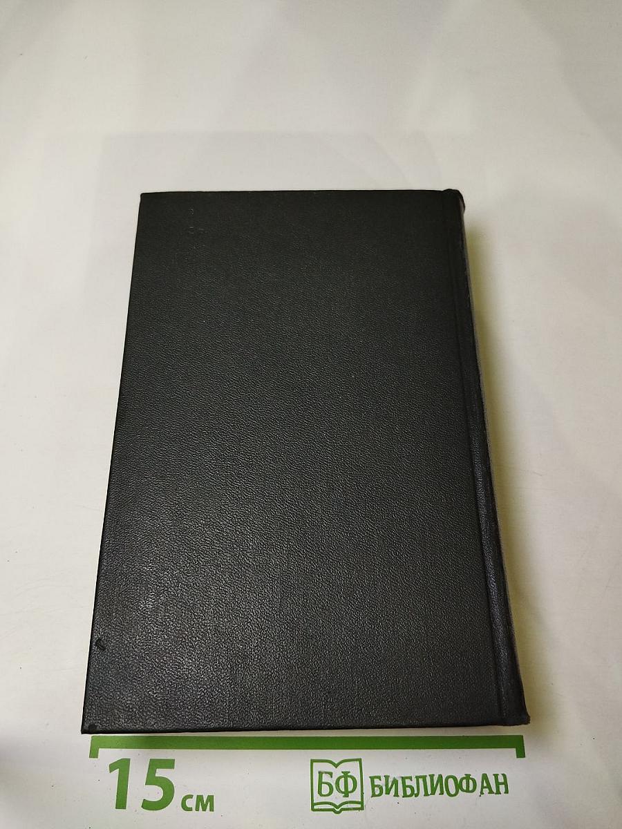 Собрание сочинений. Том первый. Рассказы. Очерки. Фиеста (И восходит солнце)