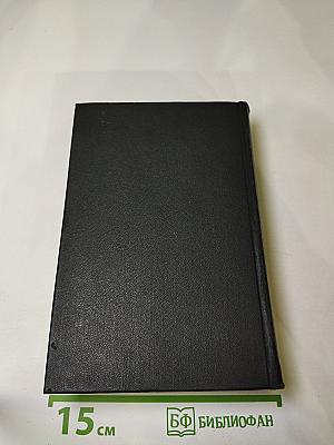 Собрание сочинений. Том первый. Рассказы. Очерки. Фиеста (И восходит солнце)