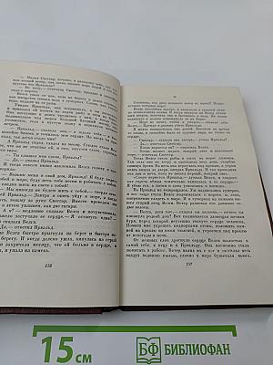 Собрание сочинений. Том второй: Повести и рассказы 1890-1909