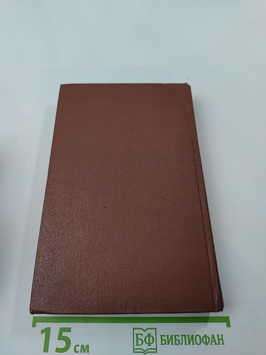 Собрание сочинений. Том второй: Повести и рассказы 1890-1909