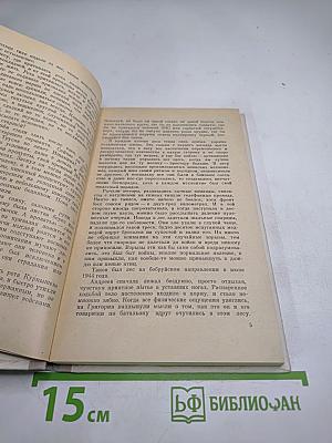 Трудный переход