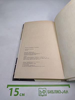 Трудный переход