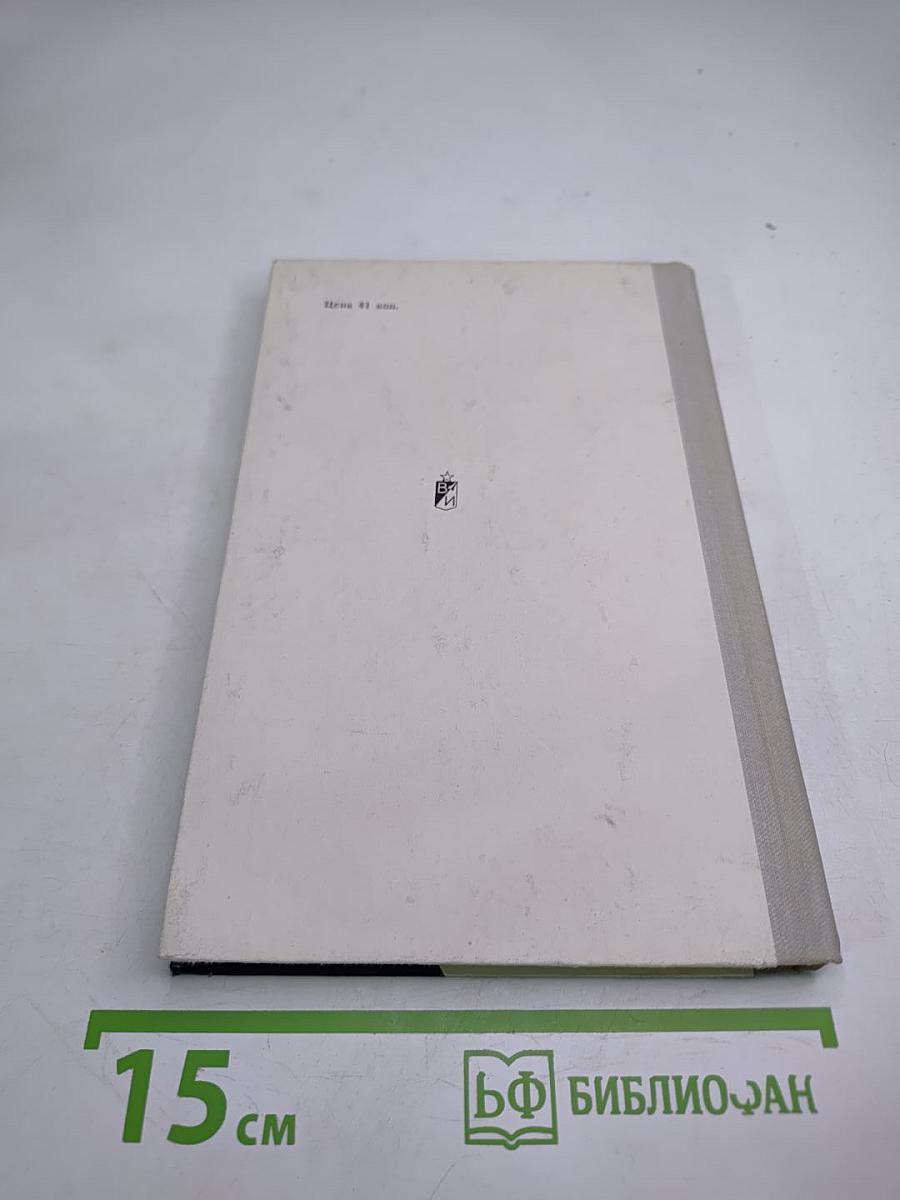 Трудный переход