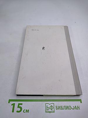 Трудный переход