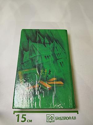 Зарубежный криминальный роман