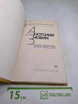 Только одна пуля