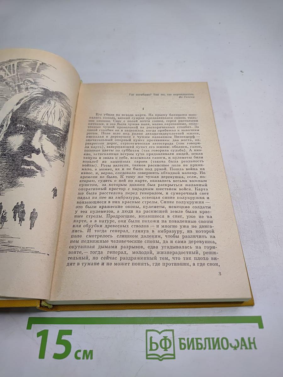 Только одна пуля