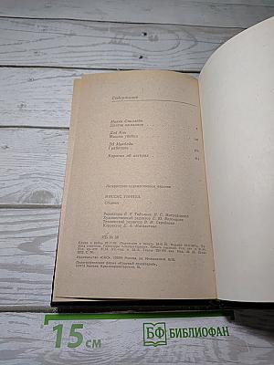 Миссис Убийца