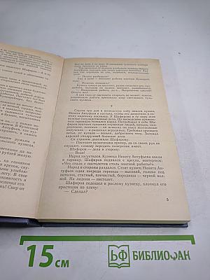 Каменный пояс. Книга первая. Демидовы