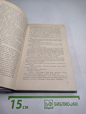 Каменный пояс. Книга первая. Демидовы