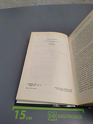 Современный французский детективный роман