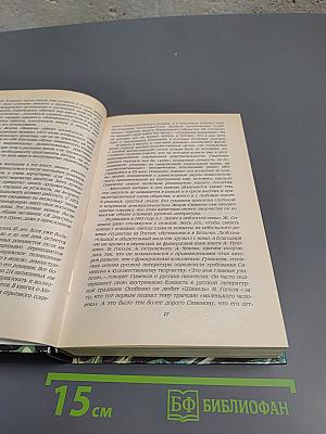 Современный французский детективный роман