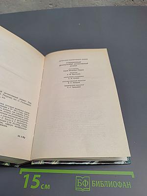 Современный французский детективный роман