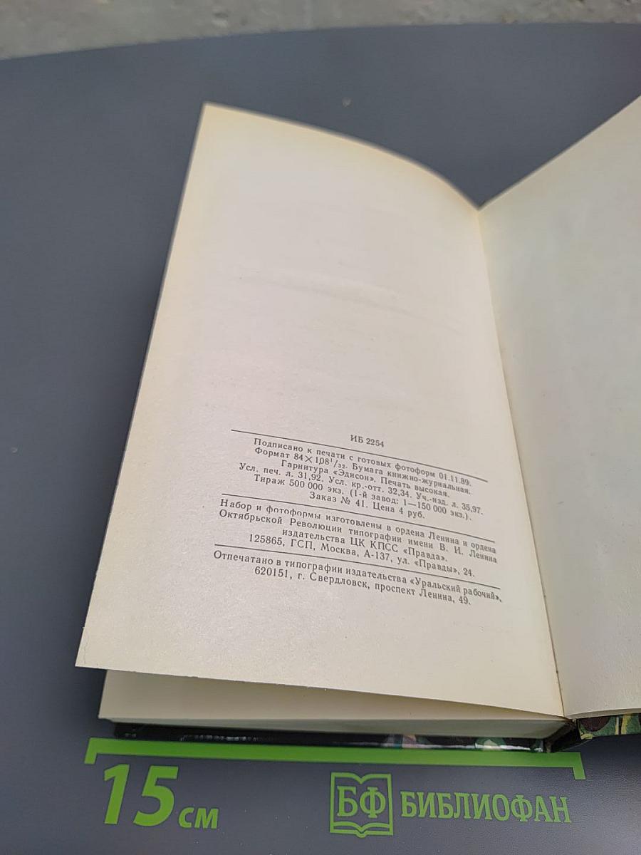 Современный французский детективный роман