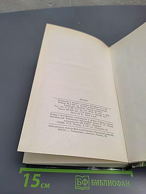 Современный французский детективный роман