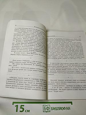 И в шутку и всерьез о математике (Из записных книжек)