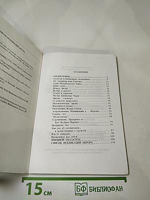 И в шутку и всерьез о математике (Из записных книжек)