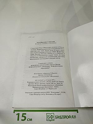 И в шутку и всерьез о математике (Из записных книжек)