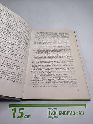 Мечты и жизнь Сары Бродерхауз