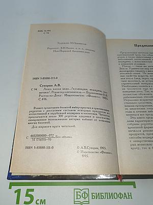 Лишь капля мёда