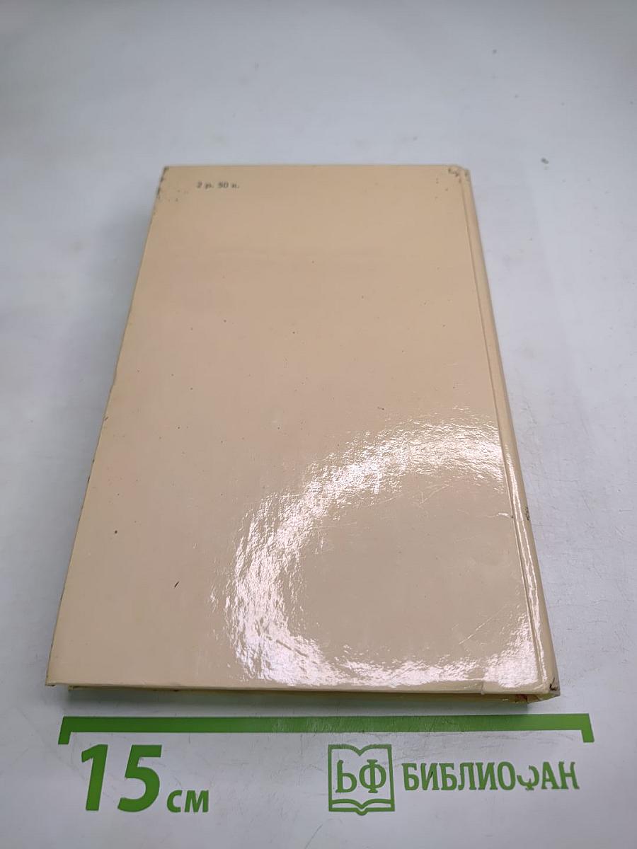 Пять форинтов. Доктор Никто