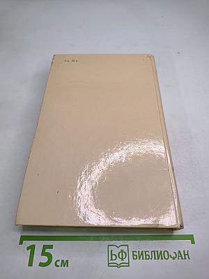 Пять форинтов. Доктор Никто