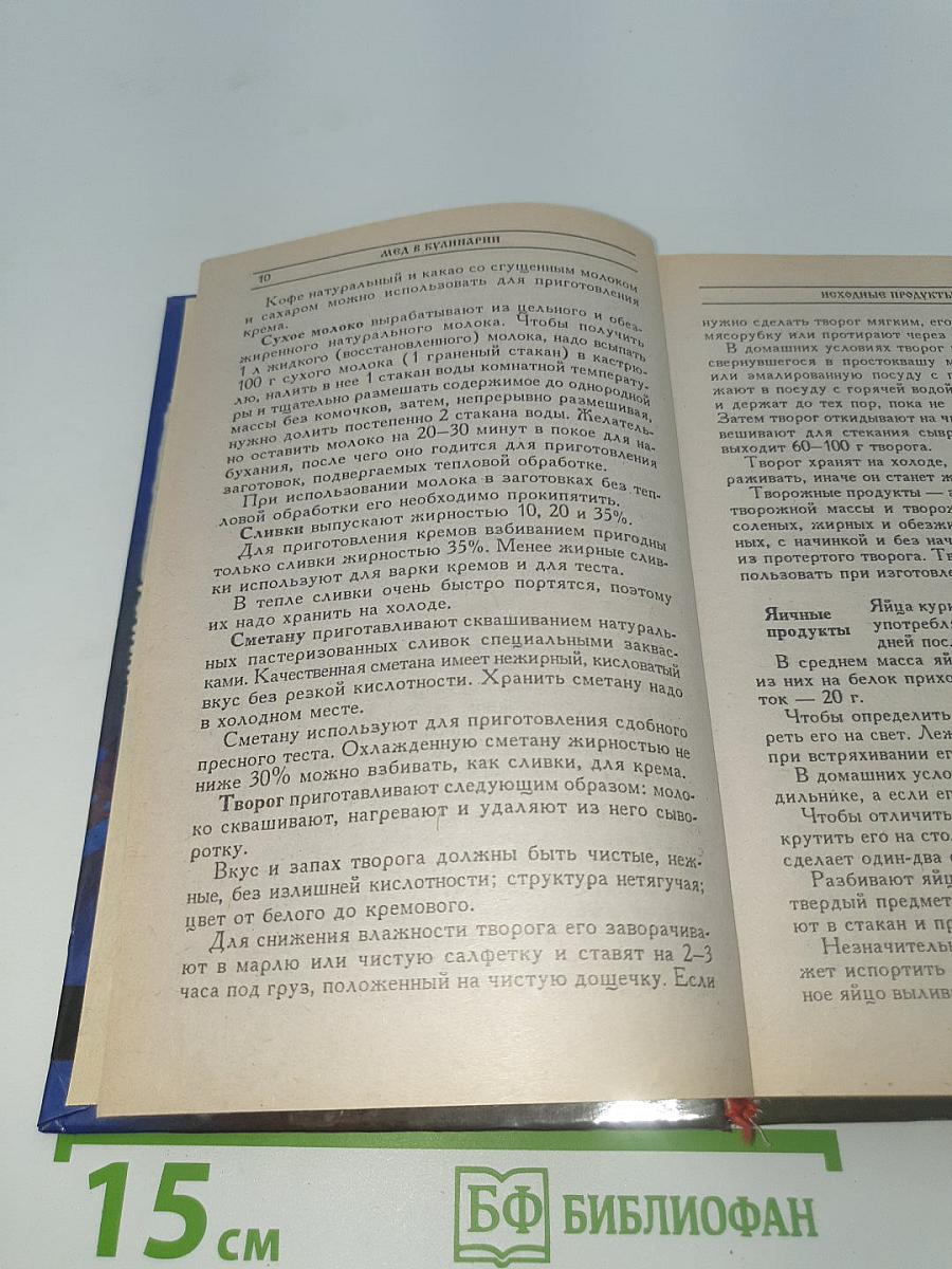Лишь капля мёда