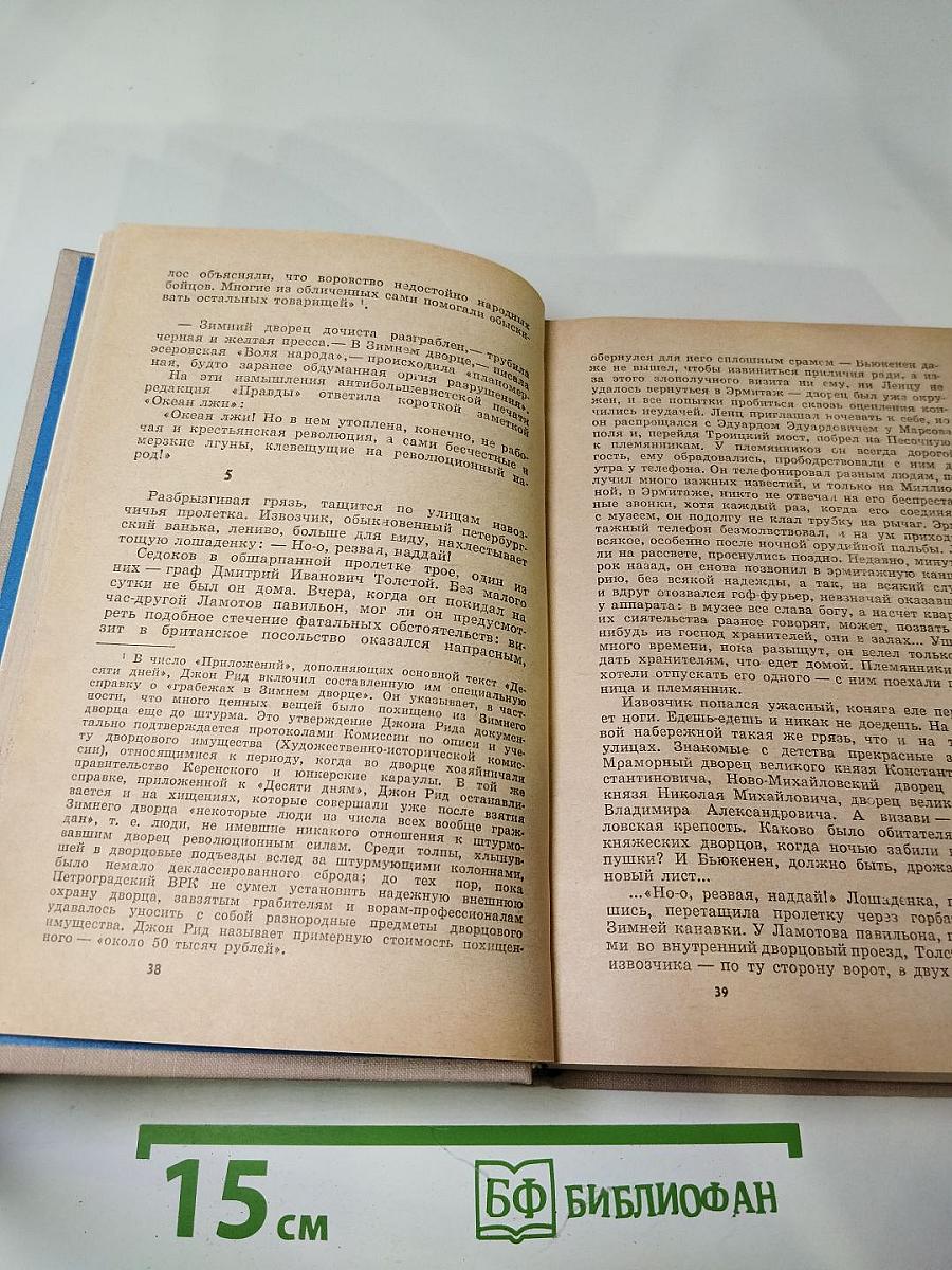 Билет на всю вечность