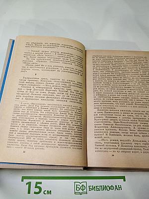 Билет на всю вечность