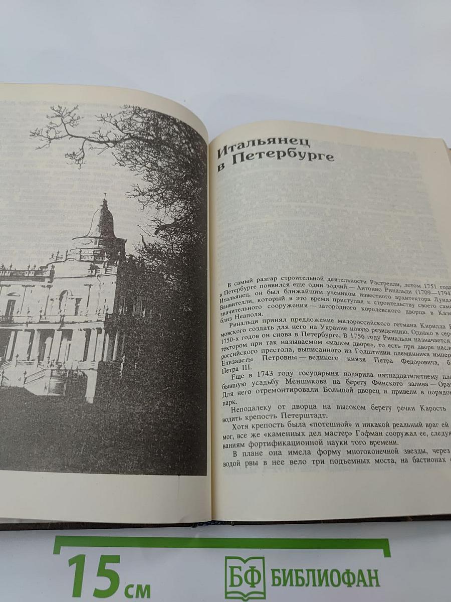 Строгий, стройный вид...