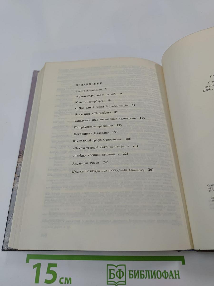 Строгий, стройный вид...