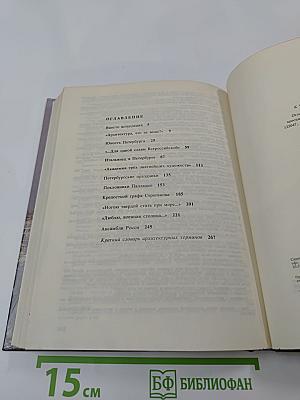 Строгий, стройный вид...