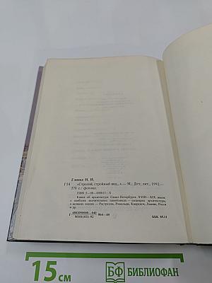 Строгий, стройный вид...