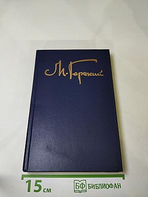 Собрание сочинений в восьми томах. Том третий: Рассказы, Очерки