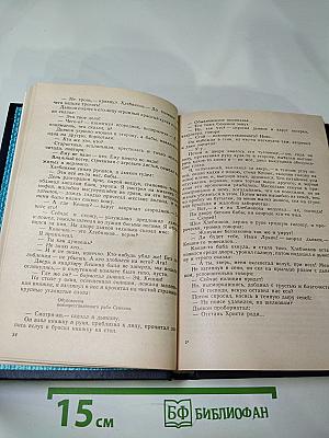 Собрание сочинений в восьми томах. Том третий: Рассказы, Очерки