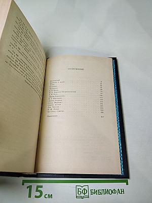 Собрание сочинений в восьми томах. Том третий: Рассказы, Очерки