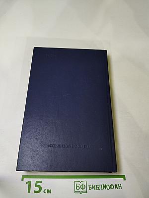 Собрание сочинений в восьми томах. Том третий: Рассказы, Очерки