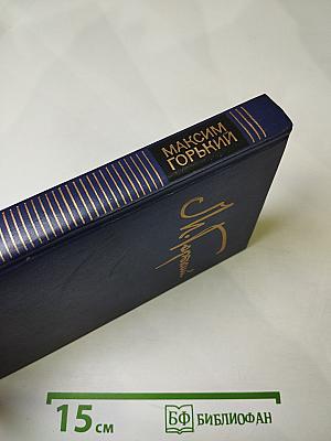 Собрание сочинений в восьми томах. Том третий: Рассказы, Очерки