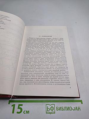 Встречи с прошлым. Выпуск 2