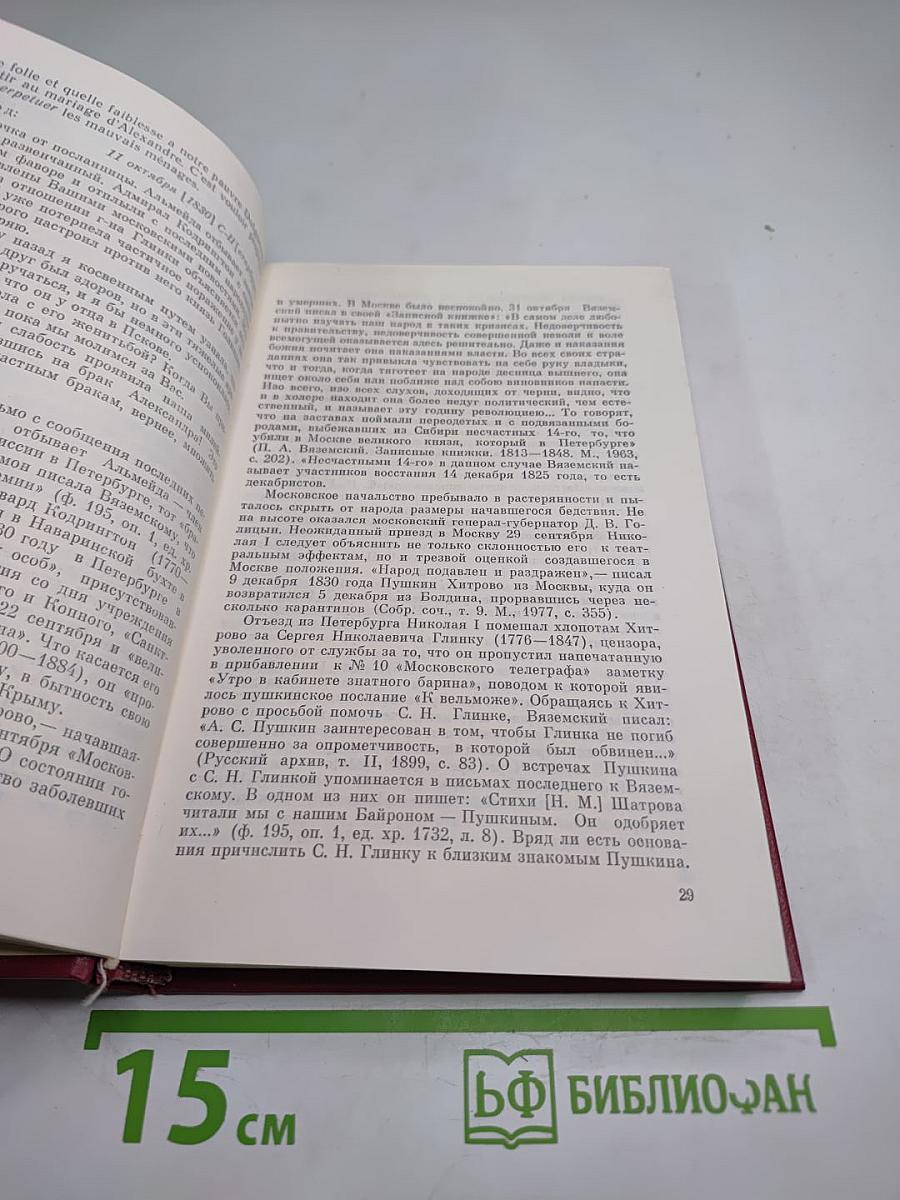 Встречи с прошлым. Выпуск 2