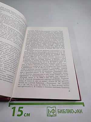 Встречи с прошлым. Выпуск 2