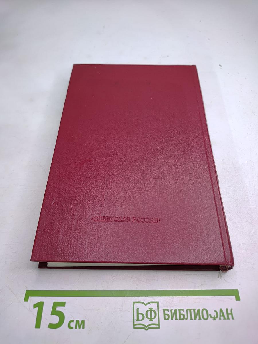 Встречи с прошлым. Выпуск 2