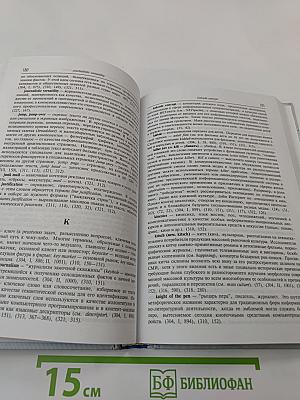Коммуникативистика и средства информации: Англо-русский толковый словарь концепций и терминов